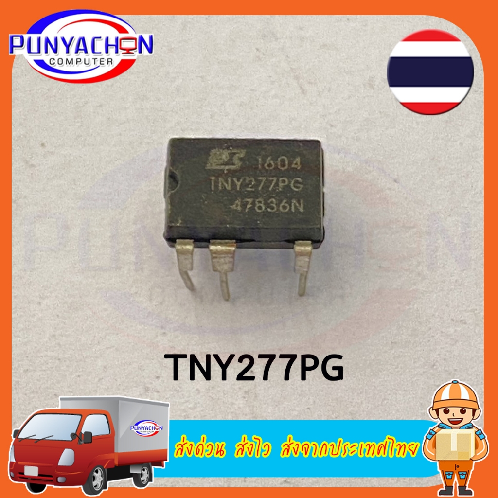 TNY277PG (ราคาต่อชิ้น)ส่งด่วน ส่งไว ส่งจากประเทศไทย