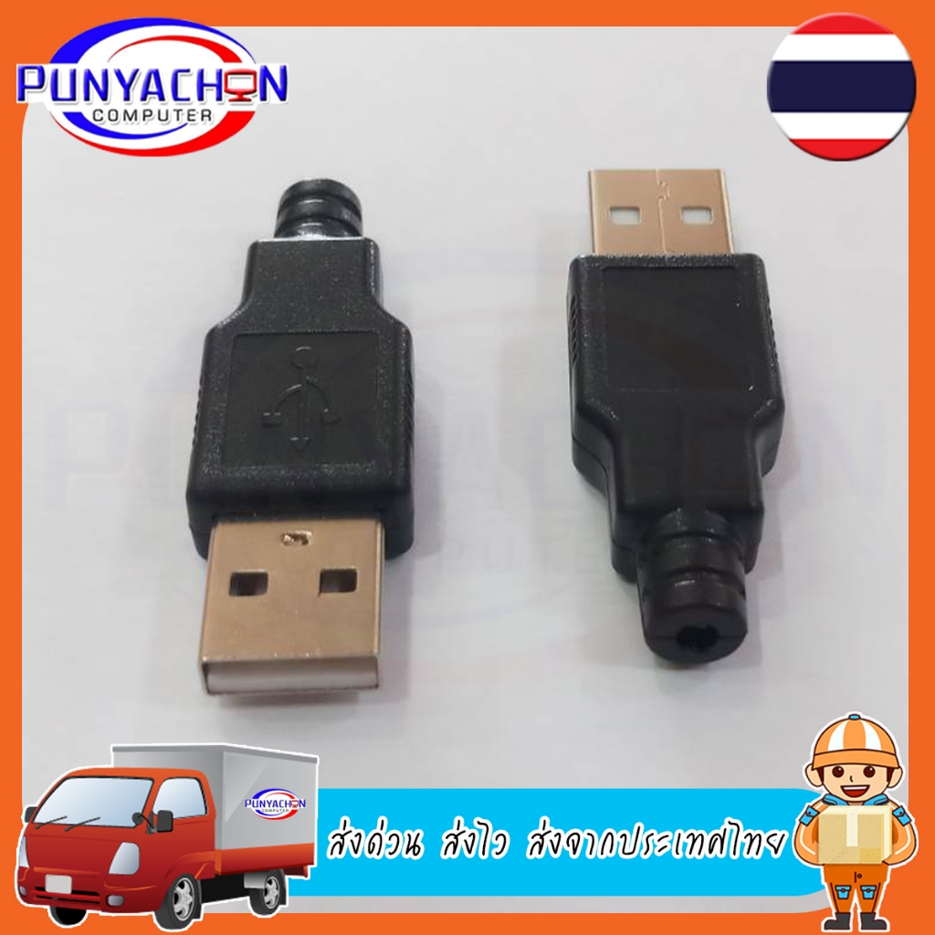 3 in 1 ปลั๊กซ็อกเก็ตเชื่อมต่อ USB Type A ตัวผู้ 2.0 4 Pin พร้อมฝาครอบพลาสติก สีดํา F3TH1 (ราคาต่อชิ้น) ส่งด่วน ส่งไว ส่ง