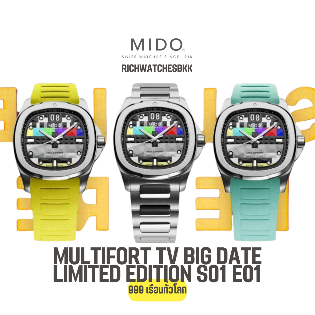 นาฬิกา MIDO รุ่น MULTIFORT TV BIG DATE LIMITED EDITION S01 E01 (M049.526.11.081.01)