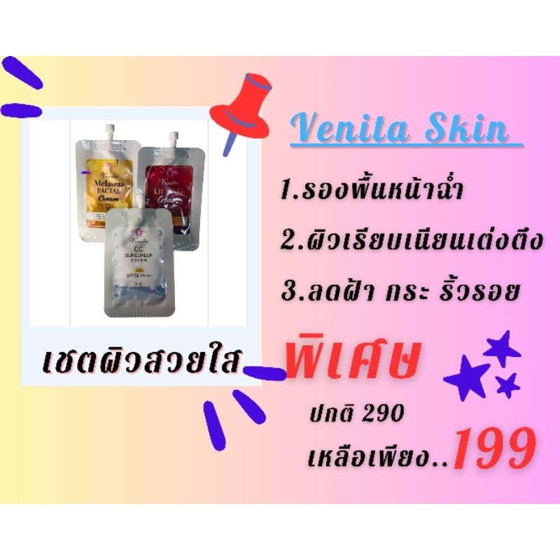 ครีมรองพื้นหน้าฉ่ำ(เกาหลี)และครีมบำรุงผิวสดฝ้าหน้าเรียบเนียน