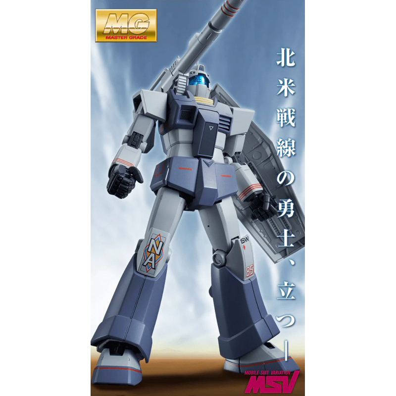 [P-Bandai] MG GM Cannon (North American Front)