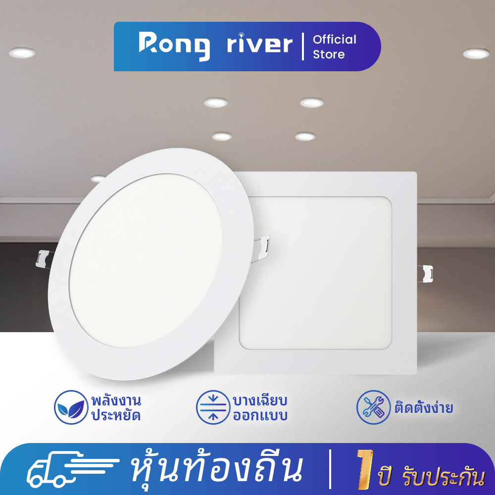 RONG RIVER ไฟ LED 12W 9W โคมไฟเพดาน ไฟดาวน์ไลท์ เปลี่ยน ไฟเพดาน LED ไฟห้องนอน