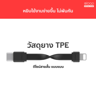 [ส่งไว] Orsen by Eloop S10C / S10L สายชาร์จเร็ว USB Data Type C to C 3A / L Cable 2.4A ของแท้ S10