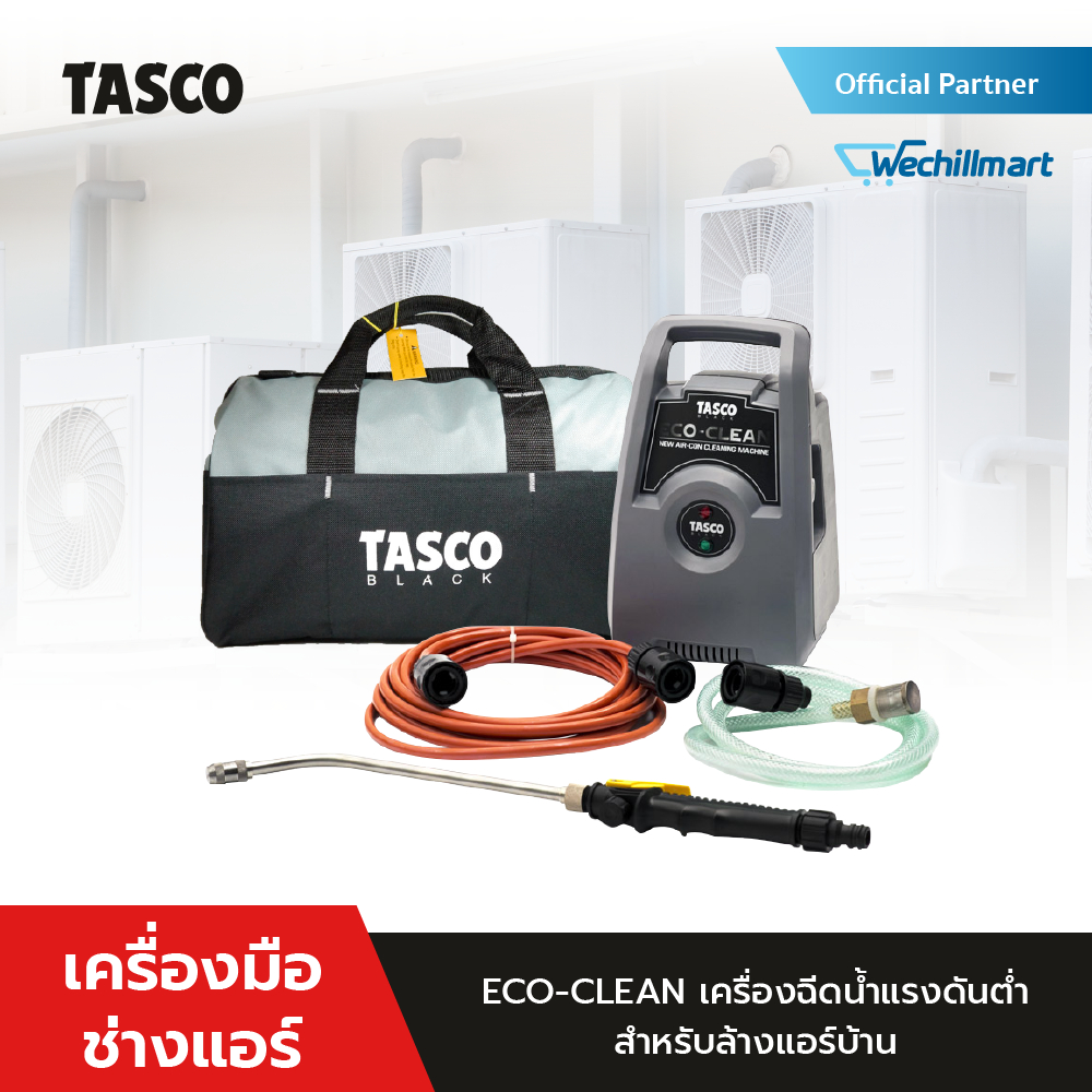 เครื่องฉีดน้ำล้างแอร์ เครื่องฉีดน้ำแรงดันต่ำ TASCO BLACK ECO-CLEAN สำหรับล้างแอร์