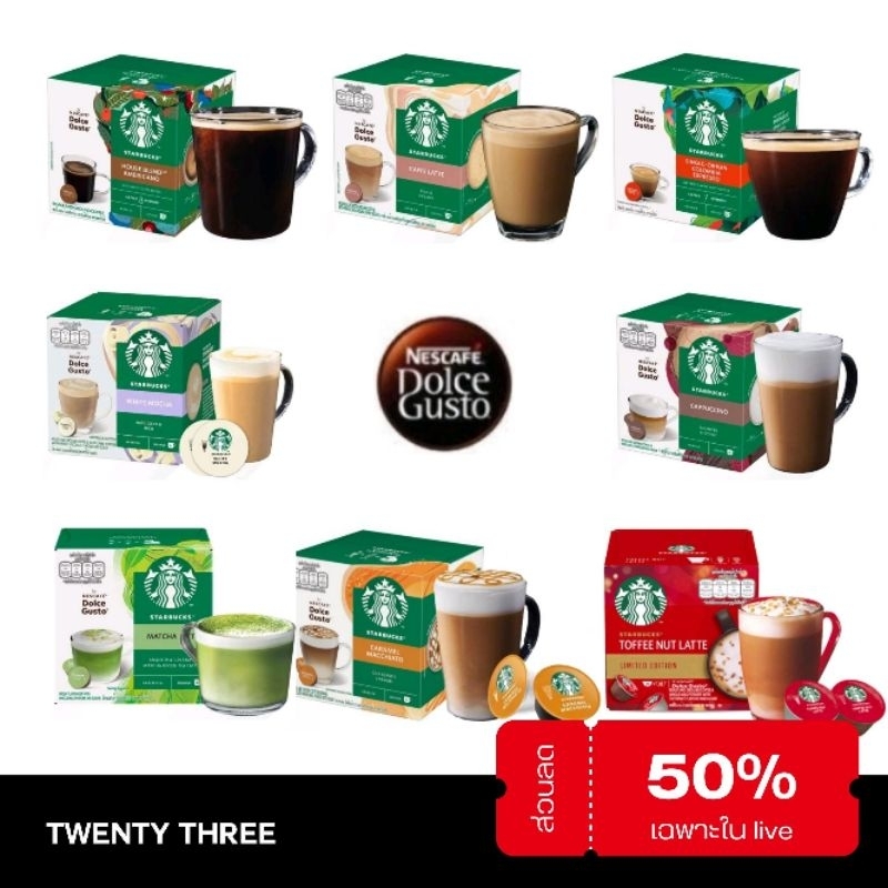แคปซูลกาแฟแบ่งขาย STARBUCKS BY NESCAFE DOLCE GUSTO เนสกาแฟแคปซูล กาแฟแคปซูล สตาร์บัคส์ แคปซูลสตาร์บัค มัทฉะแคปซูล