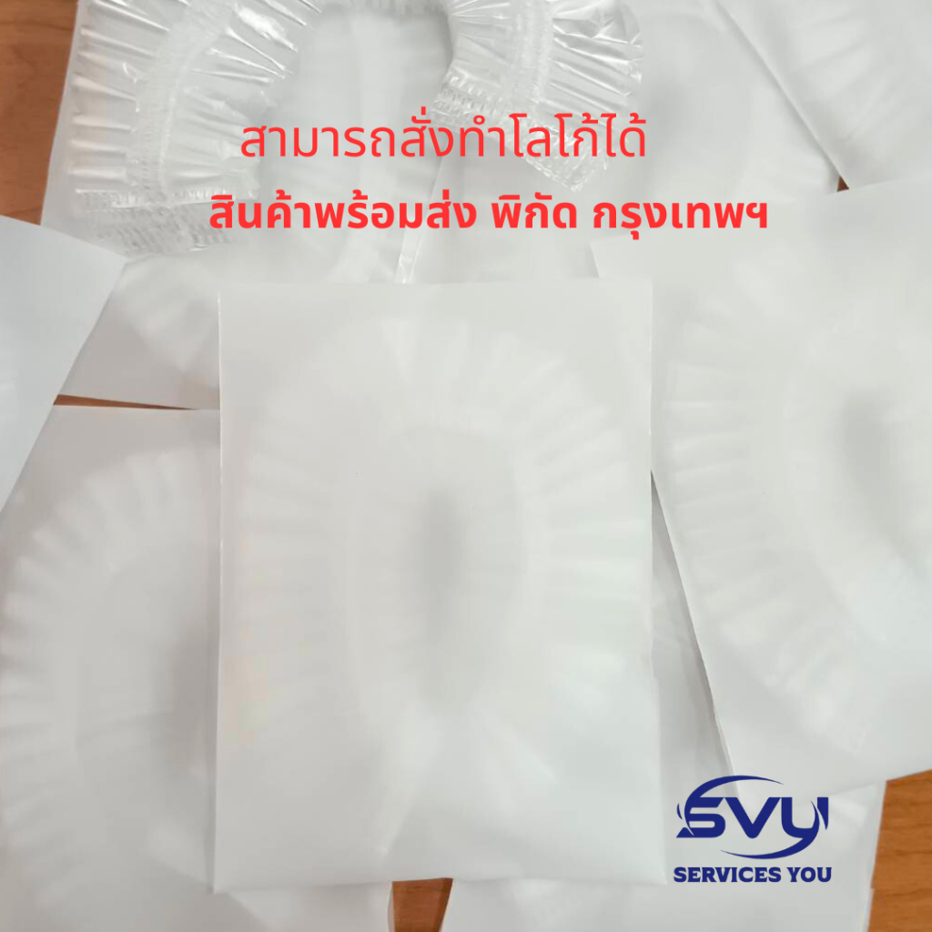 10 ซอง!!หมวกคลุมอาบน้ำ รีสอร์ท บ้านพัก บ้านพักตากอากาศ  โรงแรม  คลีนิก วัสดุ Bio สามารถย่อยสลายได้  สามารถสั่งทำโลโก้ได้