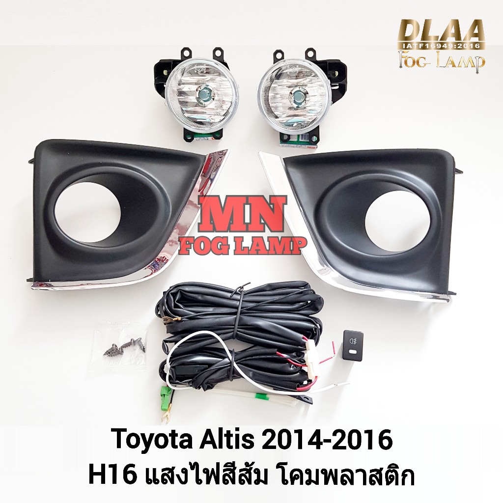 ไฟ​ตัด​หมอก​ TOYOTA​ ALTIS​ 2014 2015 2016 ฝาครอบคิ้วชุบโครเมี่ยม​ โตโยต้า อัลติส ไฟ​สปอร์ตไลท์​ รับประกันสินค้า 3 เดือน