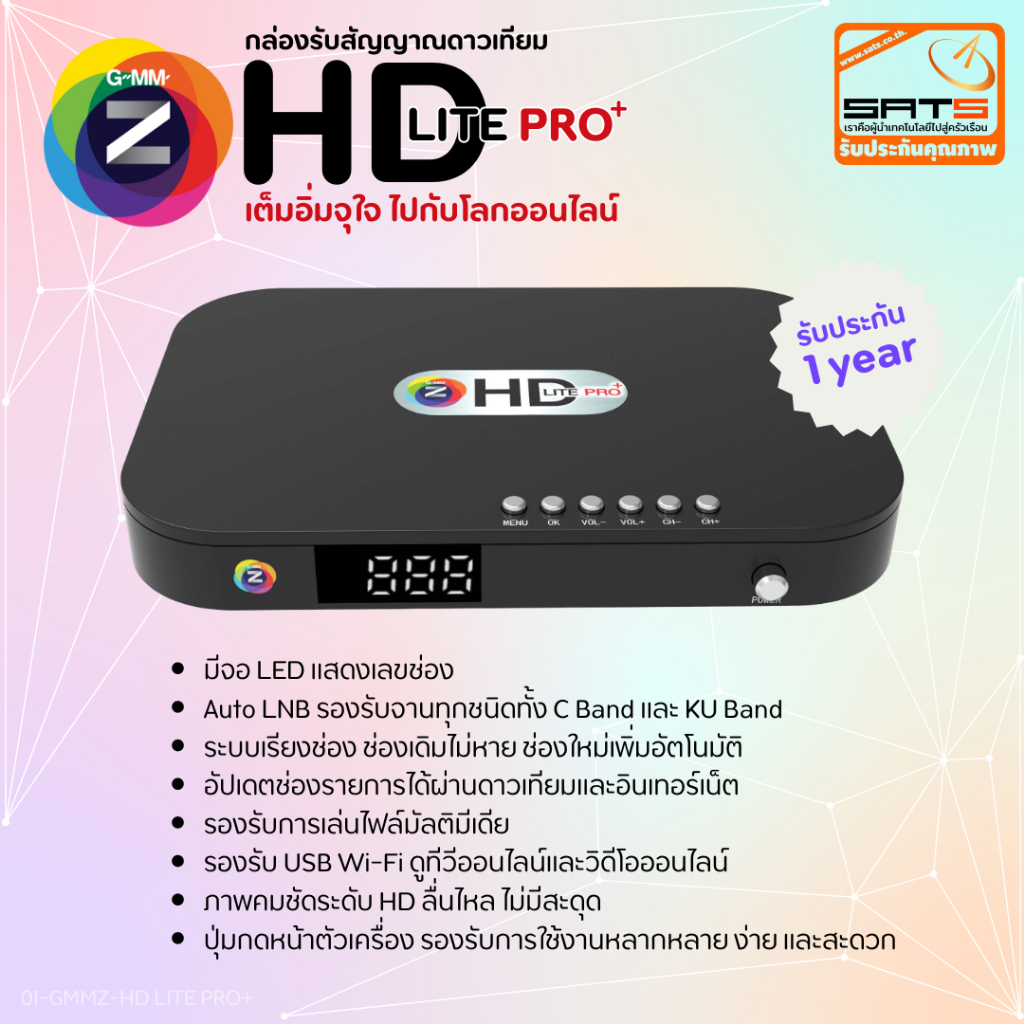 New!!!! GMMZ : กล่องรับสัญญาณดาวเทียม รุ่น HD LITE PRO+ รองรับ USB Wi-Fi ใช้ได้ทั้งจานตะแกรงและจานทึบทุกรุ่น พร้อมส่ง!!