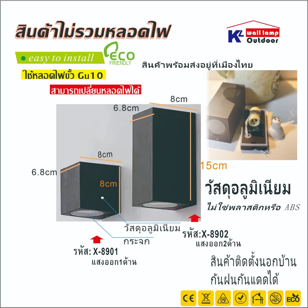 X-8902โคมไฟติดผนัง โคมไฟติดผนังแบบโมเดิล ส่องแสงขึ้นลง ติดตั้งง่าย ทรงสวยดดูดี ดึงดวดผู้คน สร้างบรรยาศได้ดี กันน้ำ หลอดไ