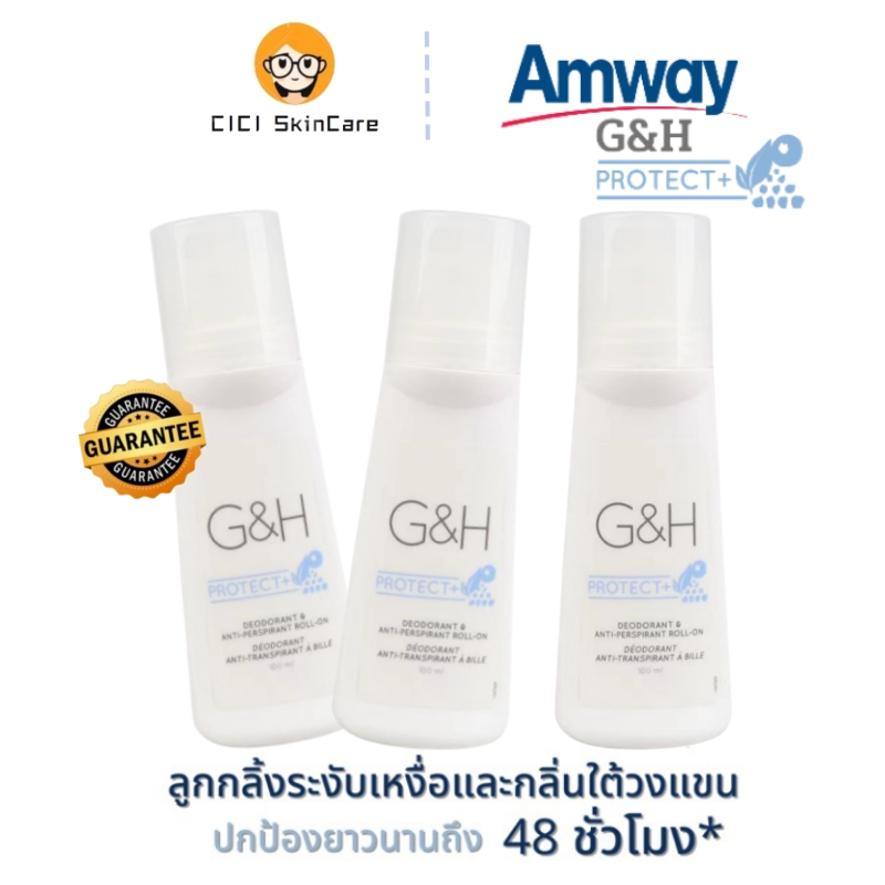 Amway  G&H Roll-On 100ml โรลออน amway ลูกกลิ้งระงับเหงื่อและกลิ่นกาย แอมเวย์ของแท้ ลูกกลิ้ง