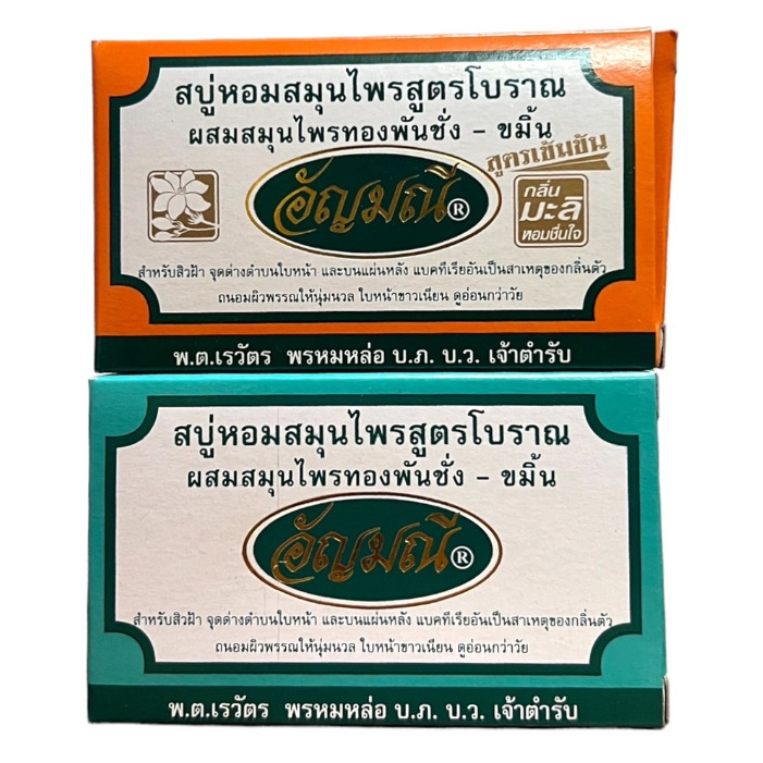 สบู่อัญมณี  (100 กรัม) <กล่อง>