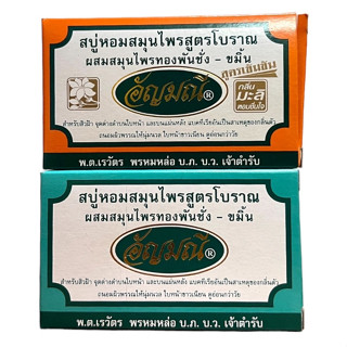 สบู่อัญมณี  (100 กรัม) 