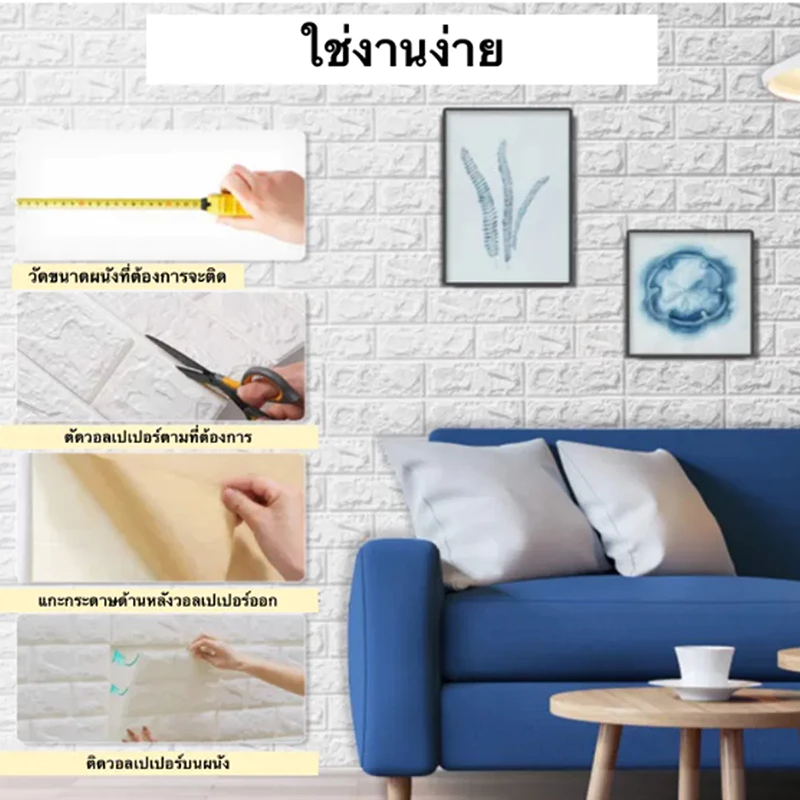 l ราคาส่วนลด ถูกที่สุด l  wallpaper 3D วอลเปเปอร์ติดผนัง วอลเปเปอร์ติดผนัง 3d wallpaper ลายอิฐ  มีกาวในตัว thumbnail 3