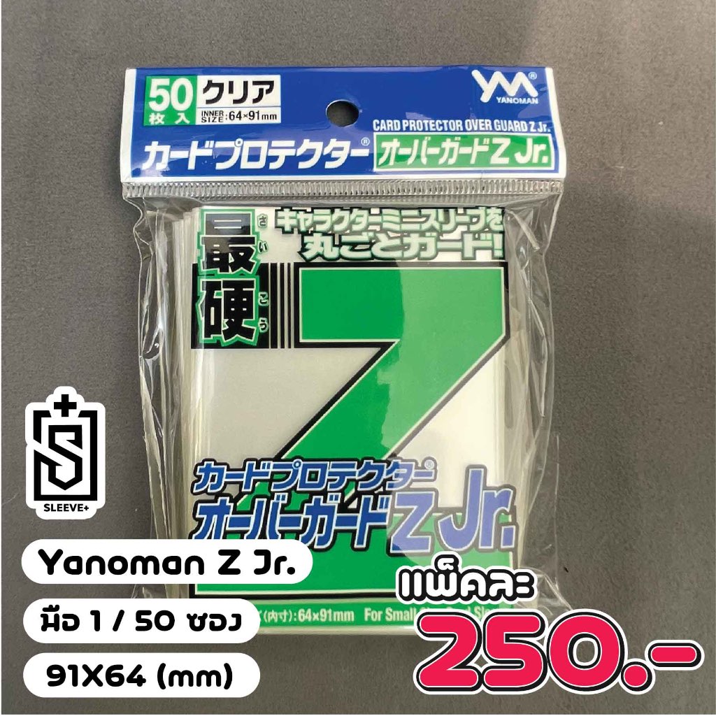 ซองคลุมสลีฟขนาดคลุมแวนการ์ด [Yanoman] Card Protector Over Guard - Z Jr