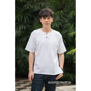 เสื้อพื้นเมืองทรงหม่อฮ่อมผ้าฝ้าย สีขาว ใส่สบาย7แบบ แขนสั้น/แขนยาว ราคาถูก มีปลายทาง