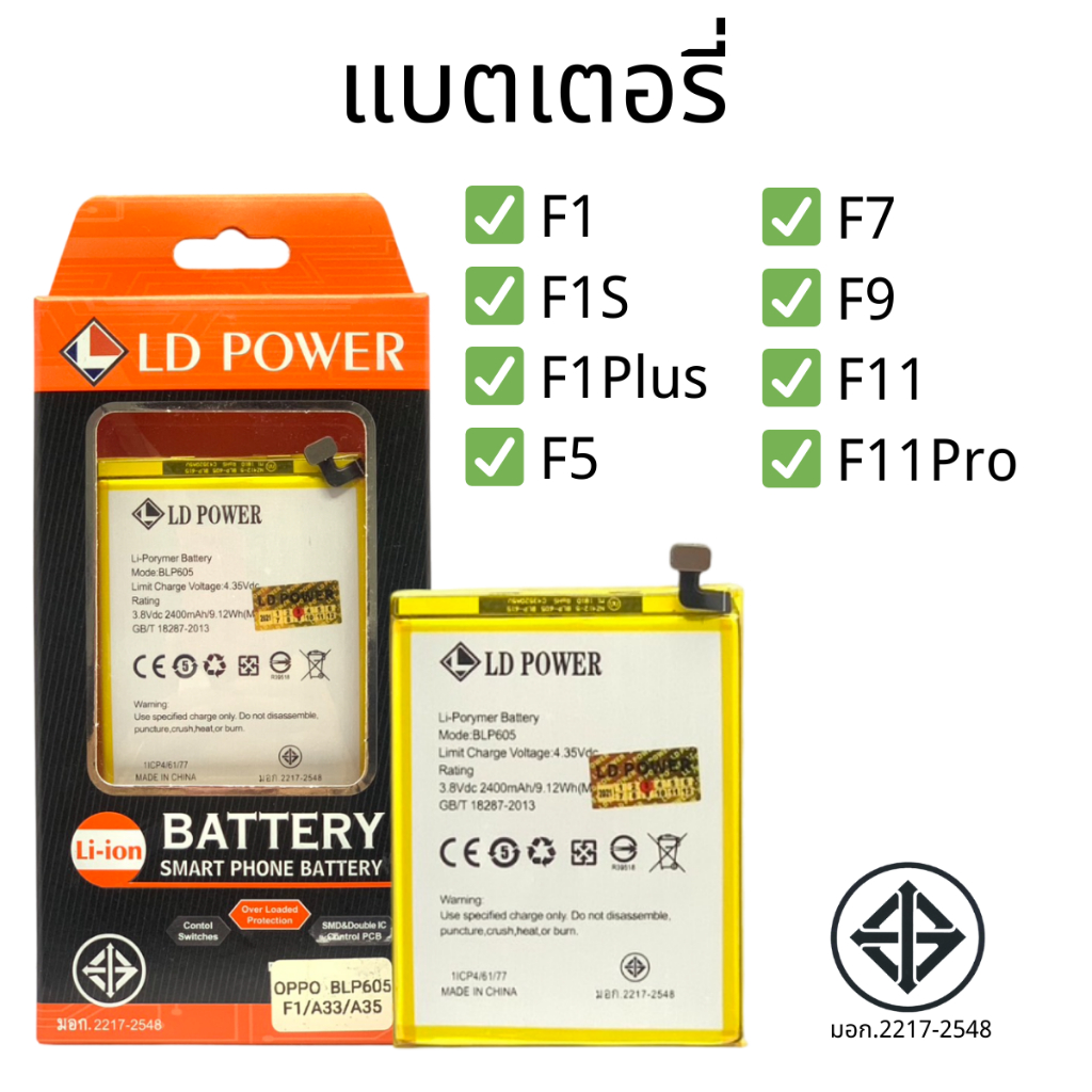 แบตเตอรี่ OPPO F1 F1S F1Plus F5 F7 F9 F11 F11Pro แบตเตอรี่แท้ 100% รับประกัน 1ปี
