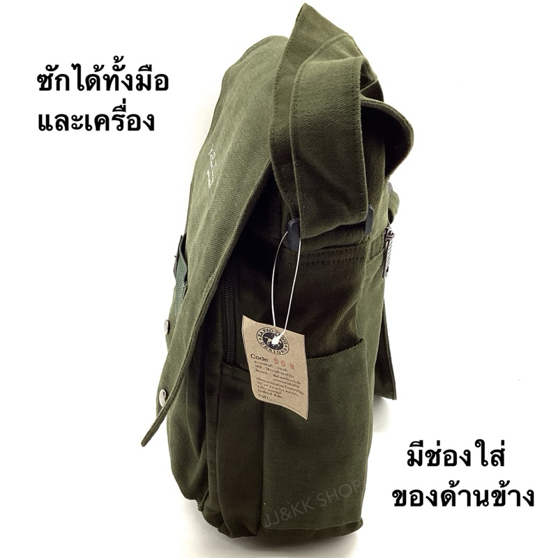 Kapaotung กระเป๋าตุง สะพายข้างพาดบ่าไหล่ กป.พาดลำตัว รหัส508 กะเป๋าใส่ของได้เยอะ ไอแพด โทสับ ผู้ชายหญิง (พร้อมส่ง)