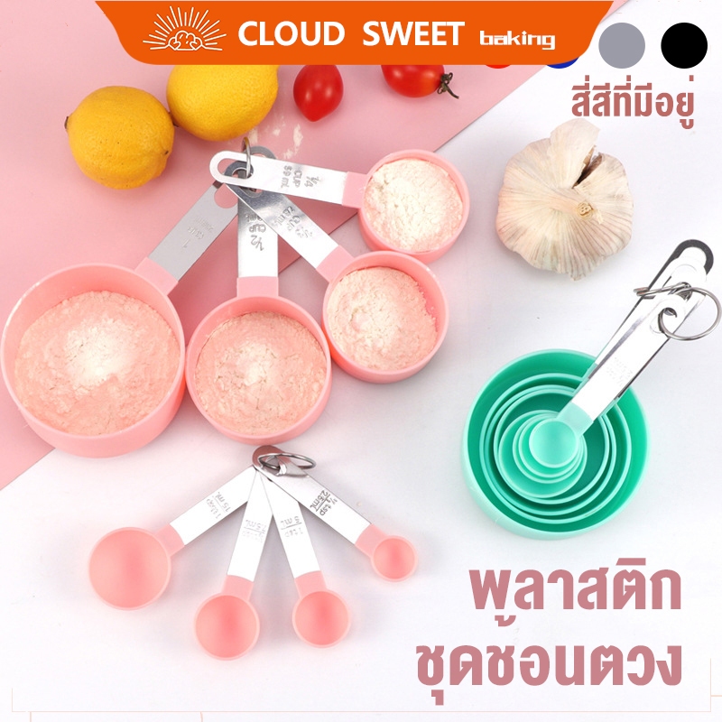 ชุดช้อนตวงถ้วยตวงพลาสติกพร้อมชุดมือจับสแตนเลสสตีลจบการศึกษา