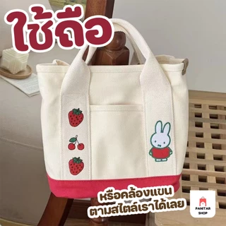 กระเป๋าถือความจุขนาดใหญ่ ใช้ถือหรือคล้องแขน พกพาในวันสบายๆ