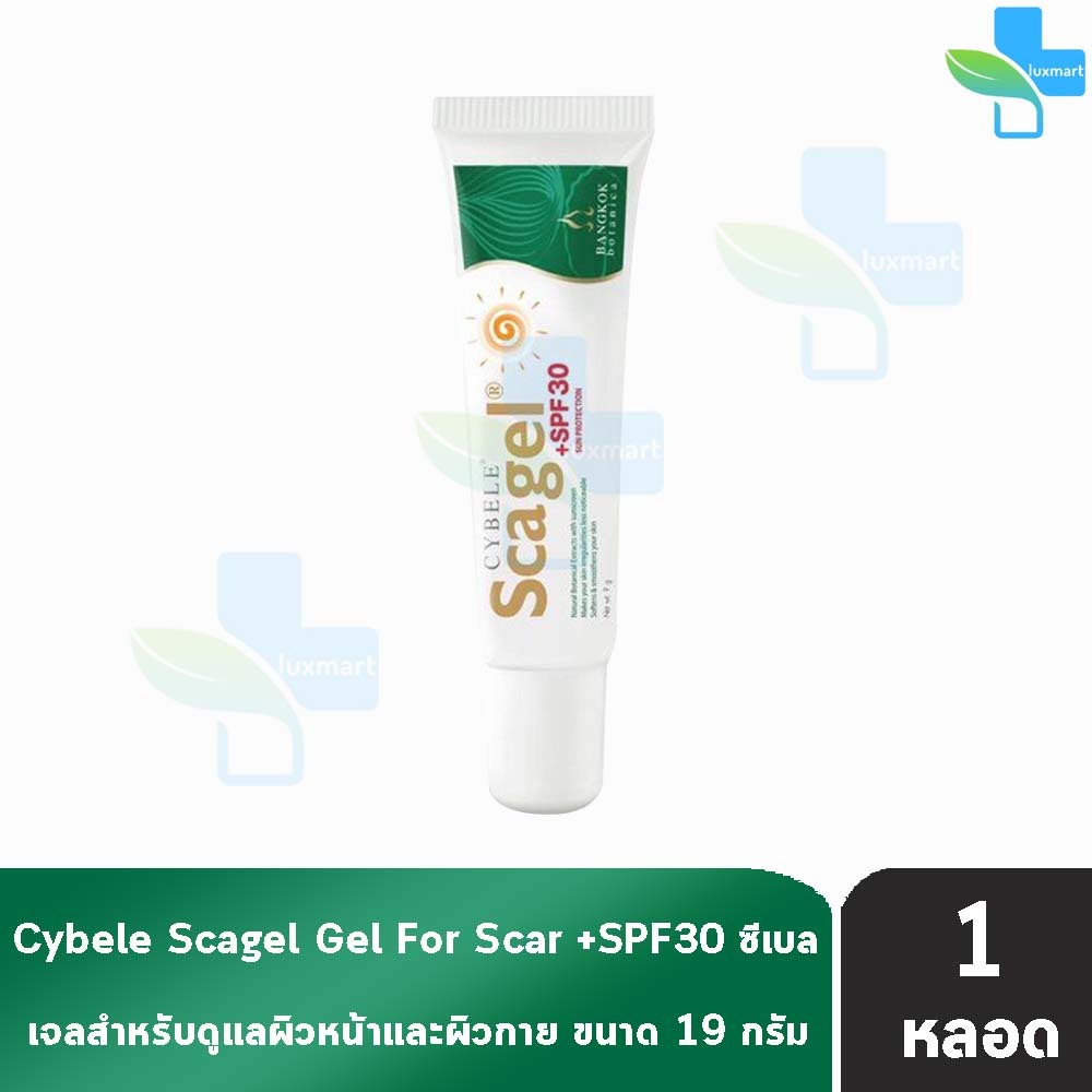 ซีเบล สกาเจล กันแดด 19 กรัม (1 หลอด ไม่มีกล่อง) Cybele Scagel +SPF30 Sun Protection C0567