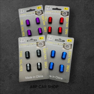 จุ๊บปิดลมยาง งานอลูมิเนียม จำนวน 4 ชิ้น มี 4 สีให้เลือก