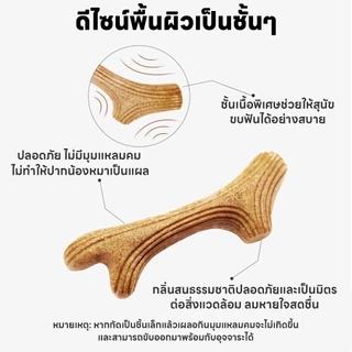 yoyopet : ไม้กัด ขัดฟันสุนัข ไม้กัดของเล่นสุนัขและแมว ไม้เขากวาง ขัดฟันสะอาด กัดเพลิน ปลอดภัย