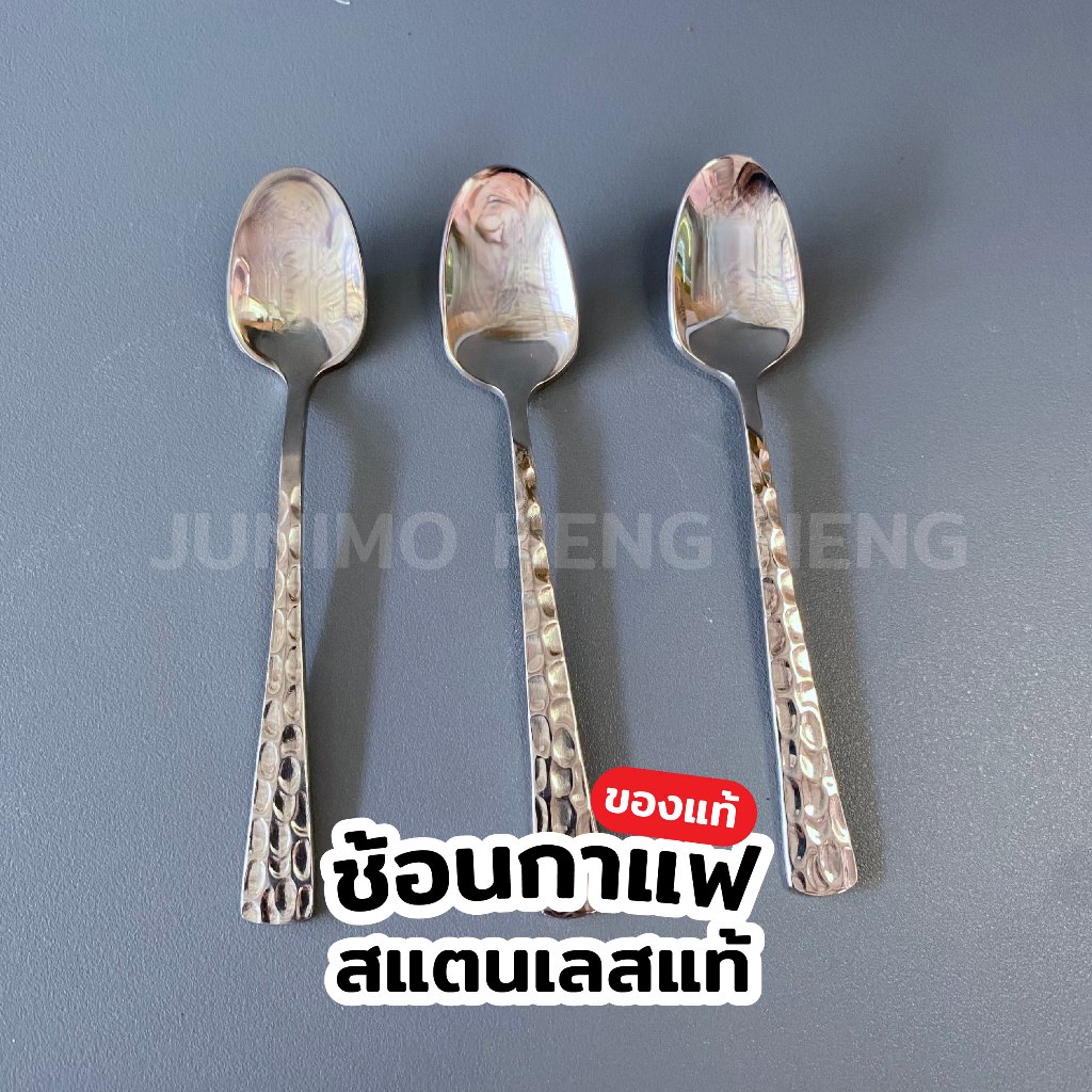 ช้อนกาแฟ สแตนเลส แบบลาย ขนาด 5 นิ้ว
