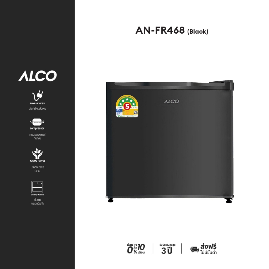 ALCO ตู้เย็นมินิบาร์ รุ่น AN-FR468 สีดำ ขนาด 1.7 คิว ความจุ 46.8 ลิตร รับประกันคอมเพรสเซอร์ 3 ปี