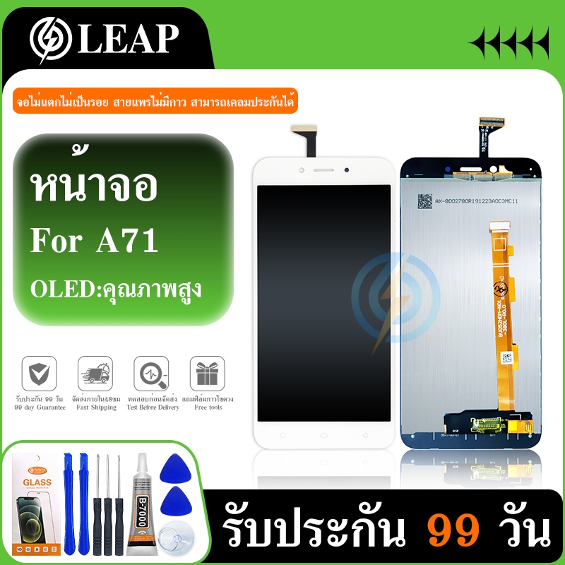 LCD Display หน้าจอ OPPO A71 หน้าจอ LCD พร้อมทัชสกรีน ออปโป้ A71 LCD Screen Display Touch Panel Fore 