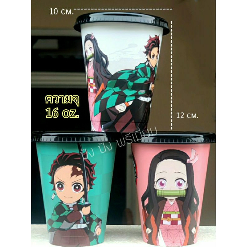 แก้วเปลี่ยนสี 16 oz.(450 ml.)ดาบพิฆาตอสูร ของแถมจากโคโดโม แก้วพลาสติก
