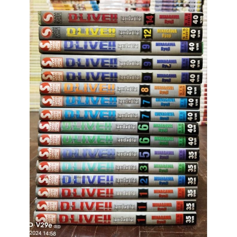 DLIVE ขายเศษแยกเล่ม //มือสองกระดาษเหลืองมาก
