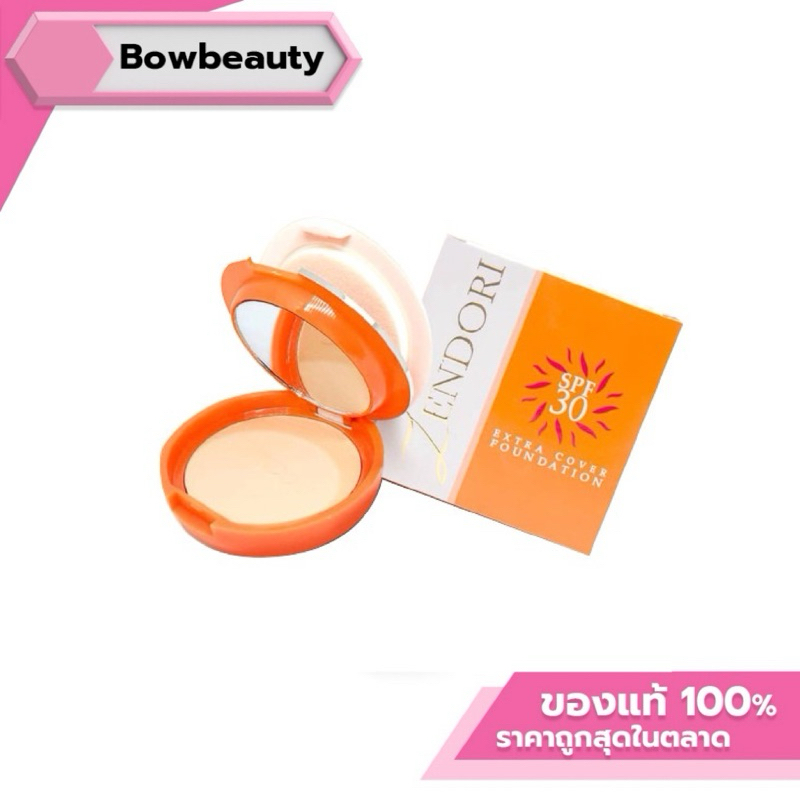 Zendori Extra แป้งเซนโดริ เอ็กซ์ตร้า แป้งกันแดด กันแดด แป้งพัฟ [ สีส้ม ]