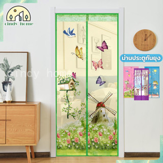 ม่านกันยุง ม่านประตู มุ้งลวด ม่านประตูแม่เหล็ก หลากหลายรูปแบ…