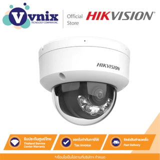 Hikvision DS-2CD1143G2-LIU(2.8mm) กล้องวงจรปิด 4 MP Smart Hybrid Light Fixed Dome Network Camera By Vnix Group