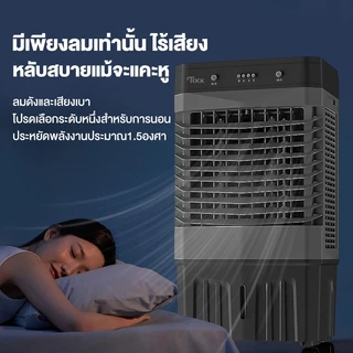 พัดลมไอเย็น 50L Air Cooler พัดลมไอระเหยเคลื่อนที่ ปริมาณอากาศขนาดใหญ่ 600000 แอร์เคลื่อนที่ พัดลมแอร์
