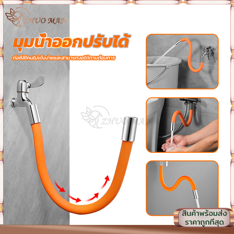 ท่อต่อก็อกน้ำ 360องศา ท่อยาง สายต่อก๊อก ท่อต่อก๊อก ก๊อกน้ําซิลิโคน และหัวแปลงก็อก ประหยัดน้ำ ใช้กับก๊อก มี3ขนาด - รูปที่ 2