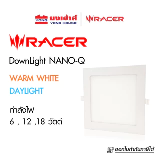 Racer โคมดาวน์ไลท์ฝังฝ้า LED Downlight ฝังฝ้า Nano-Q นาโน-คิว หน้าเหลี่ยม 6 w 12w 18w แสงขาว แสงเหลือง ไฟติดฝ้า
