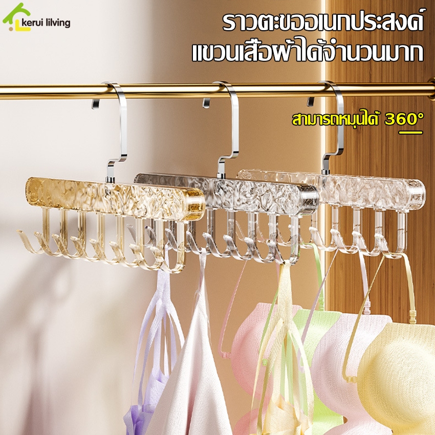 Ecoco ไม้แขวนเสื้อ ที่แขวนตะขอ มี 8 อัน หมุนได้ 360 องศา ที่แขวนกระเป๋า มี 3 สีใหเลือก รับน้ำหนักได้เยอะ