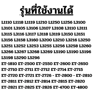 แผ่นซับหมึก Epson L3110 L3150 L3210 L3250 L5190 L5290กล่องซับหมึก แก้ซับหมึกเต็ม waste ink pad