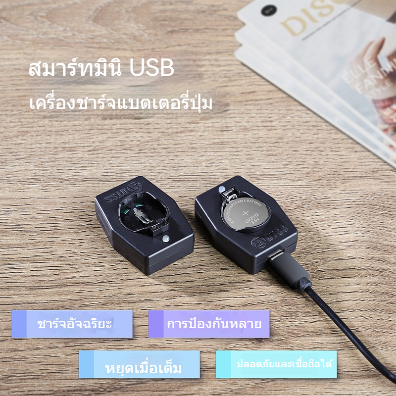 ₪❈¤แบตเตอรี่ปุ่ม 2032 ชาร์จ LIR2025 2016 รีโมทคอนโทรลคีย์แบตเตอรี่ Charger แทน CR2032