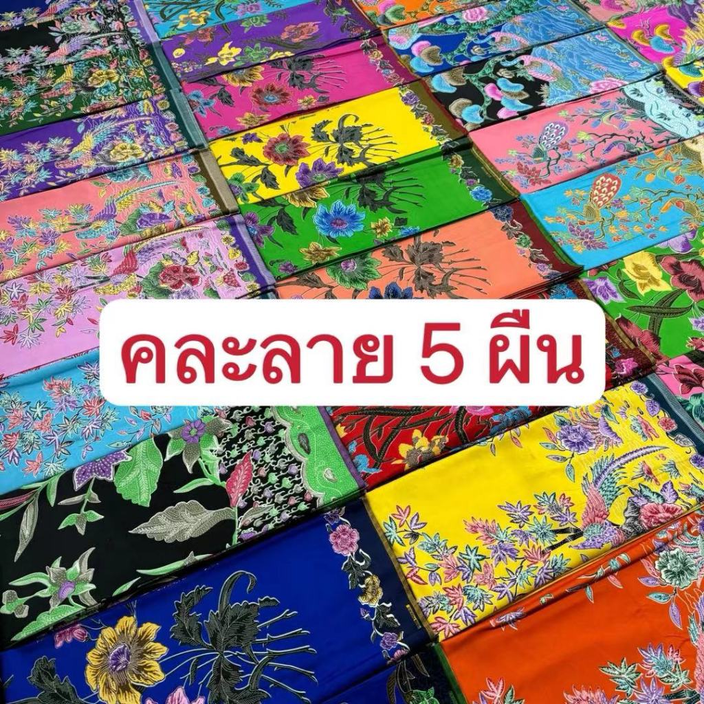 ผ้าถุงคละราย 5 ผืน Sarong ผ้าถุงลายไทย เย็บแล้ว