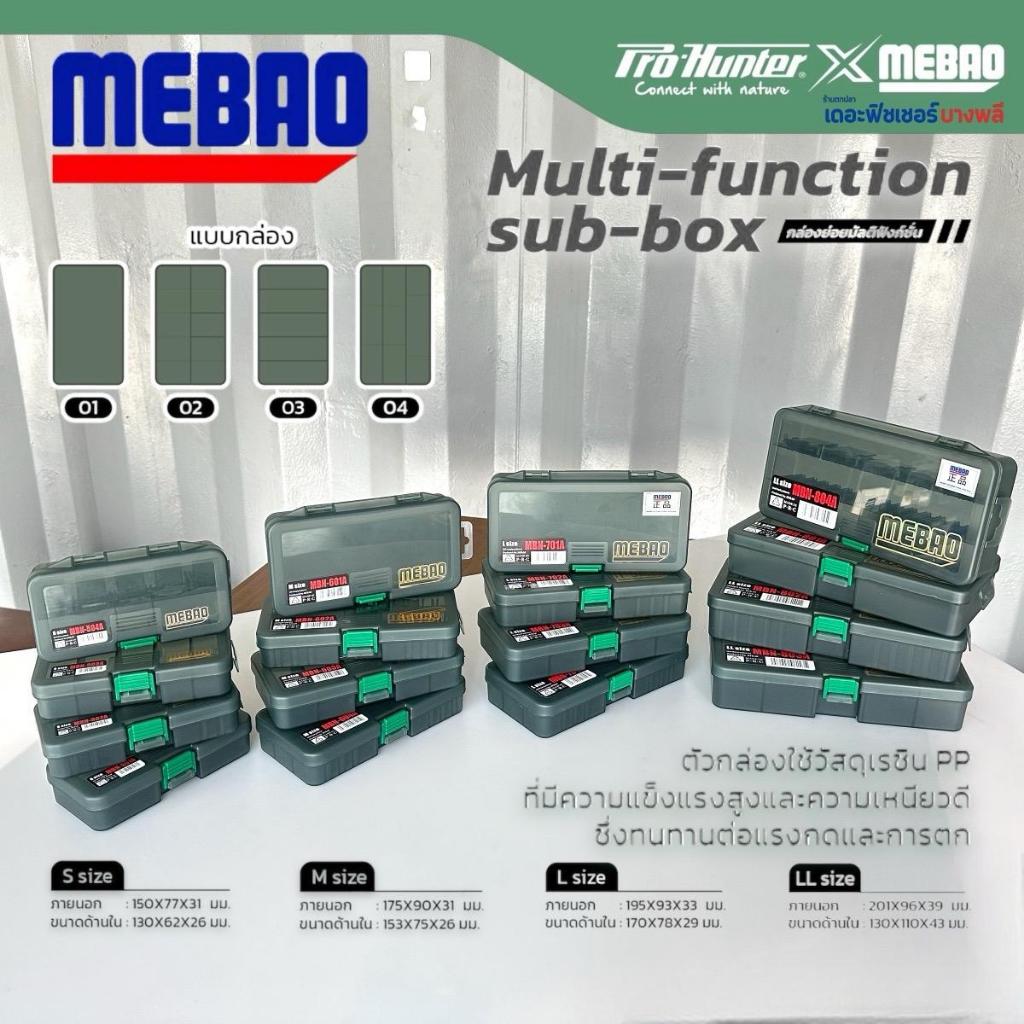 A10 MEBAO กล่องย่อยมัลติฟังก์ชั่น รุ่น MBN5-8A Grey มีความแข็งแรงสูงและความเหนียวดีซึ่งทนทานต่อแรงกดและการตก