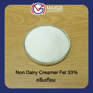 ครีมเทียม Non-Dairy Creamer Fat 33% (ปริมาณ 1000 กรัม)