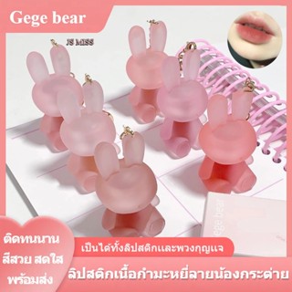 Gege bearลิปสติก เนื้อแมตต์กํามะหยี่ลายน้องกระต่าย ติดทนนานไ…