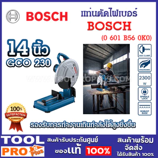 BOSCH แท่นตัดไฟเบอร์ 14 นิ้ว รุ่น GCO 230 มอเตอร์แบบใหม่ 2300 วัตต์ (0 601 B56 0K0) ///