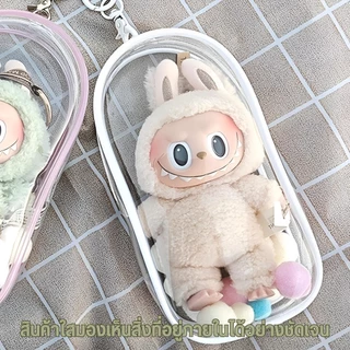 【พร้อมส่งจากไทย】พร้อมส่งจากไทย ถุงใส่ลาบูบูั (ไม่รวมตุ๊กตา) ขอบซิลอย่างหนา ลาบูบู้ กันฝุ่น กันเลอะ