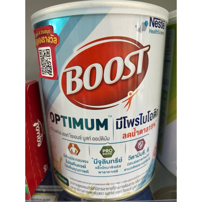 (ของแท้ร้านยา) Nestle Boost Optimum วานิลลา 800กรัม