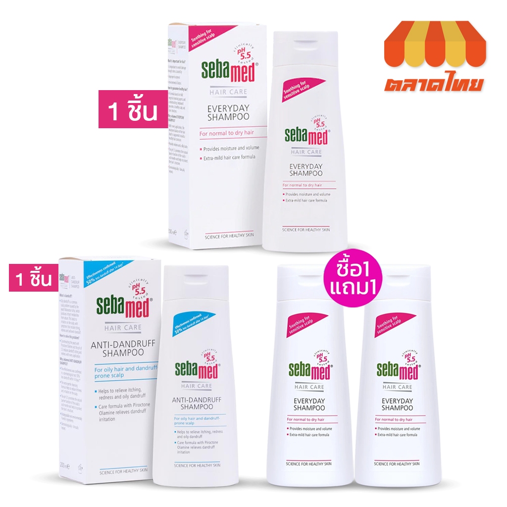 ซีบาเมด เอฟวรี่เดย์/ เเอนตี้-เเดนดรัฟ แชมพู (1ขวด/แพ็คคู่) Sebamed Everyday/ Anti-Dandruff Shampoo 200 ml.