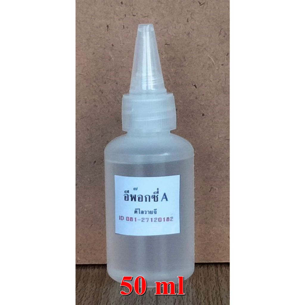 กาวอีพ็อกซี่่ Epoxyกาวคอวอยซ์ AB ใช้สำหรับซ่อมลำโพง ชนิดแห้งช้า 1:1 ขนาดประหยัด มีหลายขนาด ราคา ถูกที่สุด ดีลบีเคเค แกลเลอรีภาพที่ 6