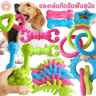 ของเล่นสุนัข ของเล่นขัดฟันสุนัข ทำความสะอาดฟันคุณภาพสูง วัสด…